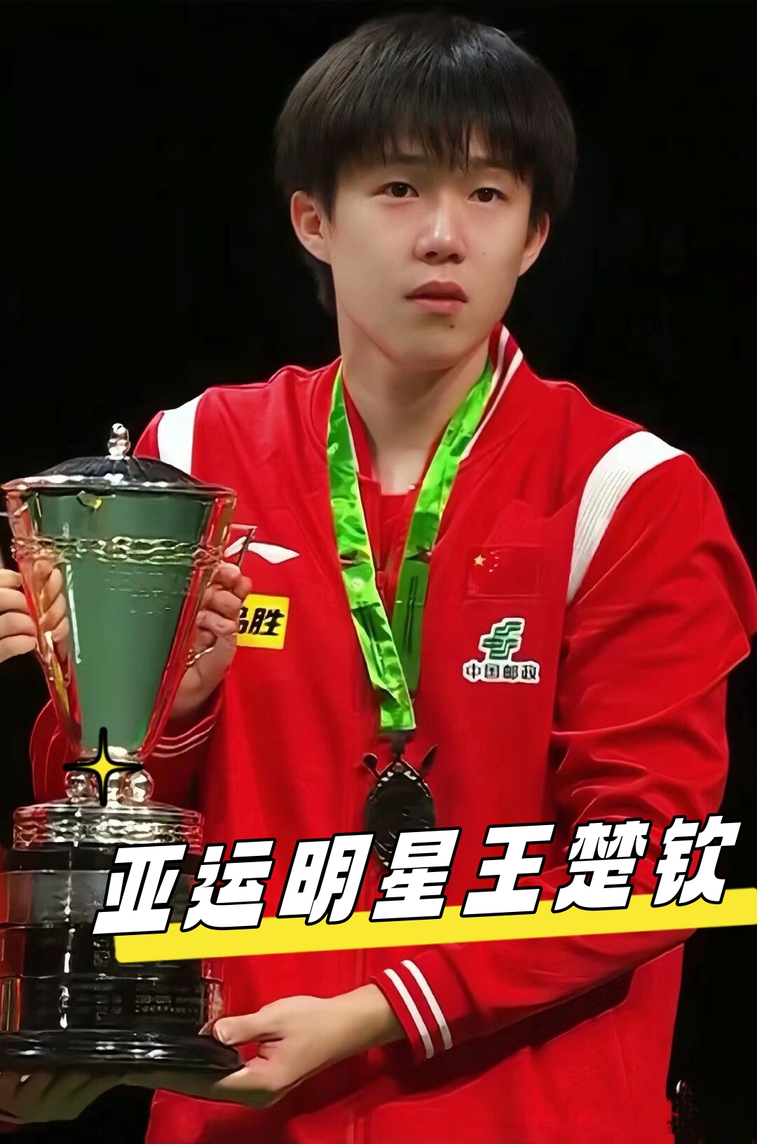 一大亮点 一大亮点